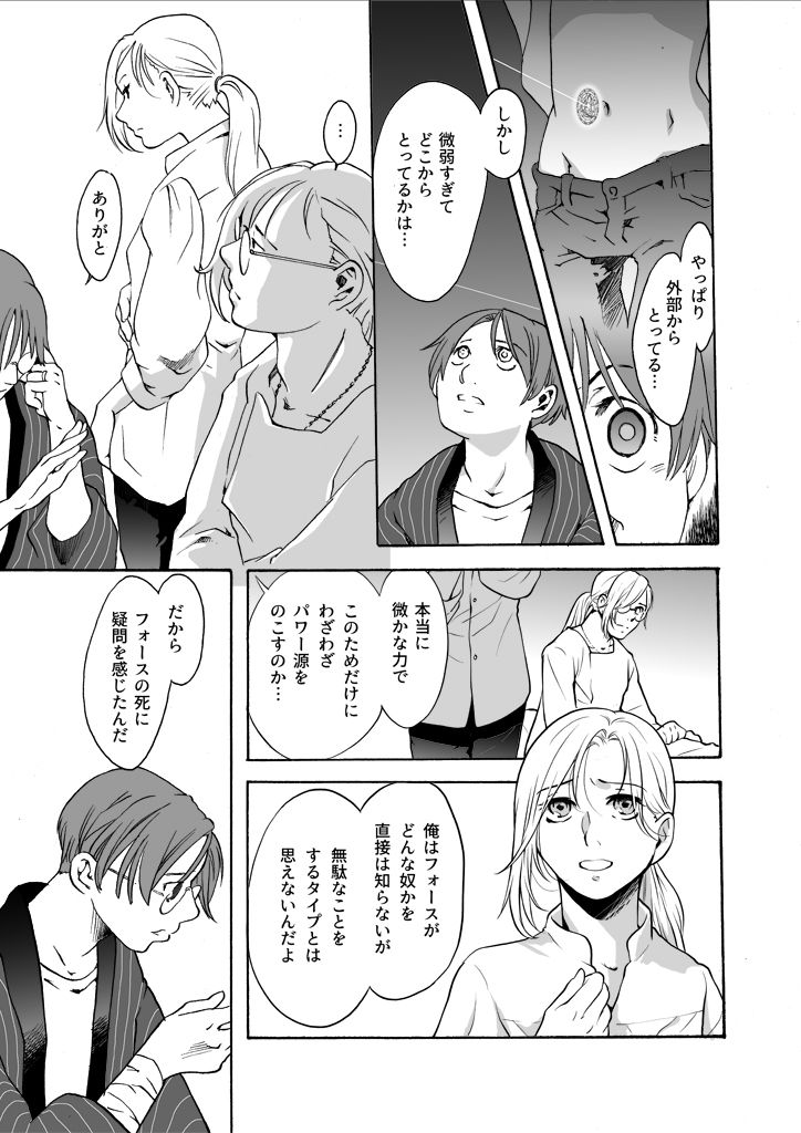 サンプル画像5:竜の飼い方教えます23(乱痴気事虫所) [d_248157]