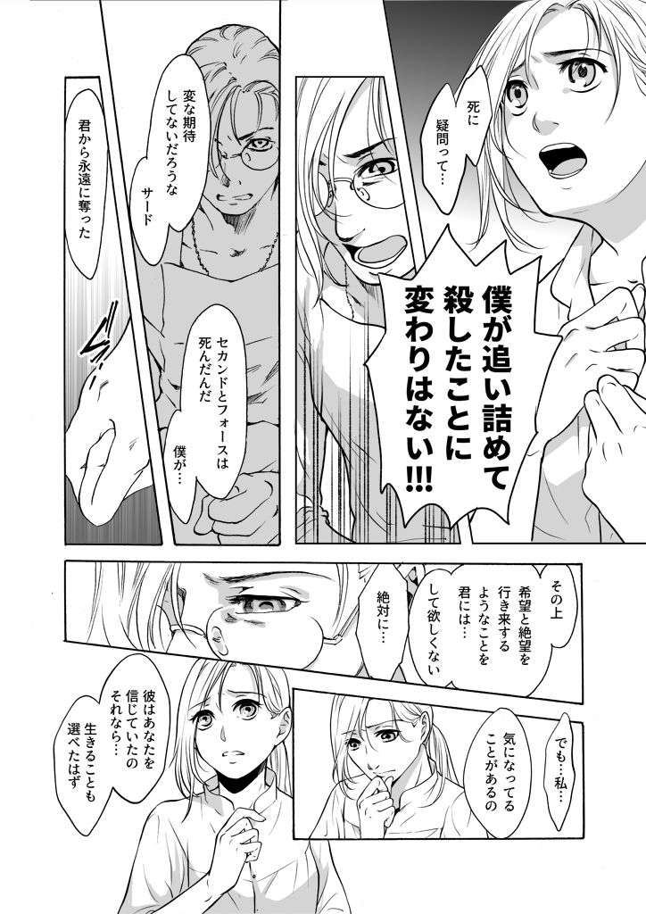 サンプル画像6:竜の飼い方教えます23(乱痴気事虫所) [d_248157]