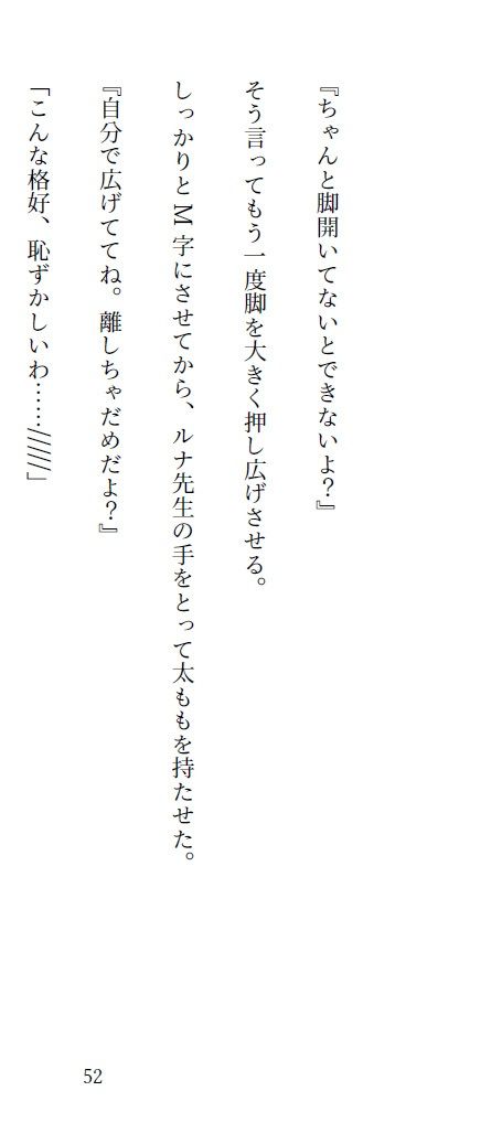 サンプル画像2:ルナ先生のあぶない書道レッスン！の巻(iroha) [d_248158]