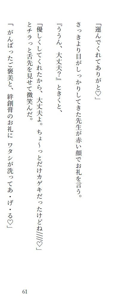 サンプル画像3:ルナ先生のあぶない書道レッスン！の巻(iroha) [d_248158]