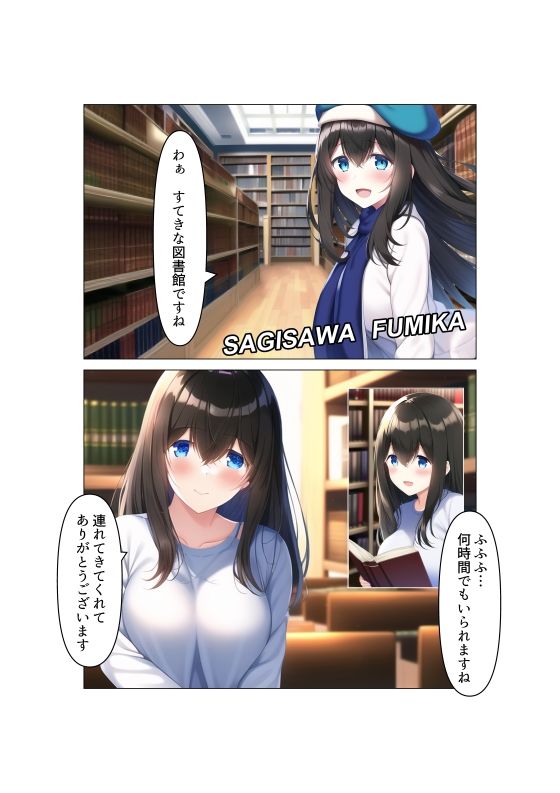 サンプル画像1:アイドル7人お借りします！(ももや) [d_248159]