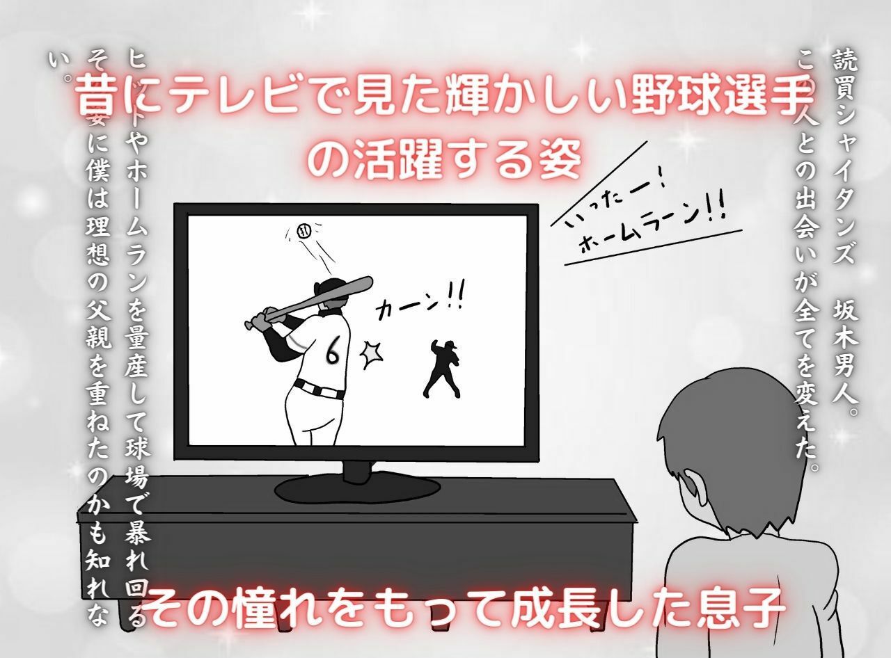 サンプル画像1:近親相姦物語 ケツ穴を確定された熟母(母子相姦の記録) [d_248165]