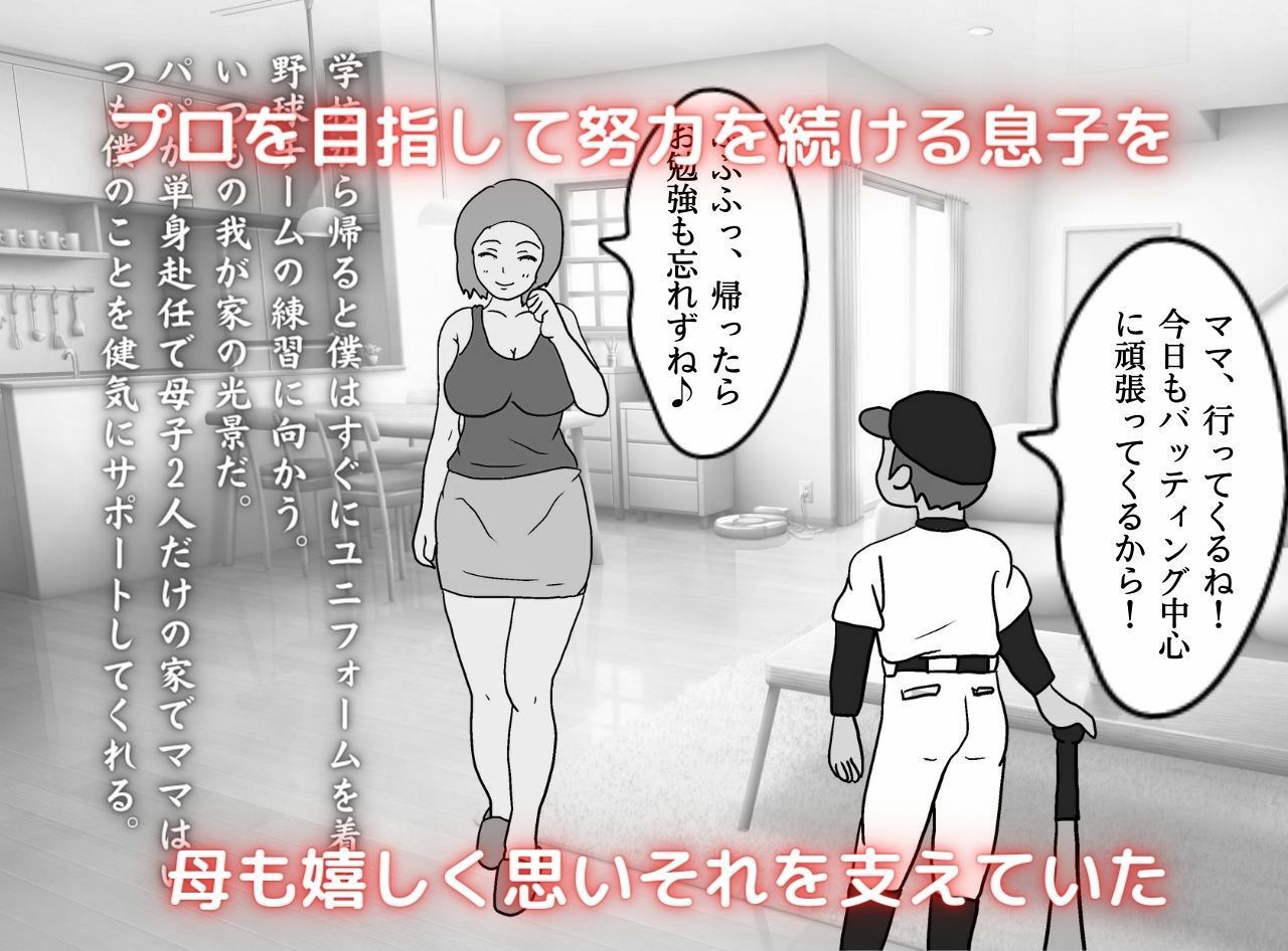 サンプル画像2:近親相姦物語 ケツ穴を確定された熟母(母子相姦の記録) [d_248165]