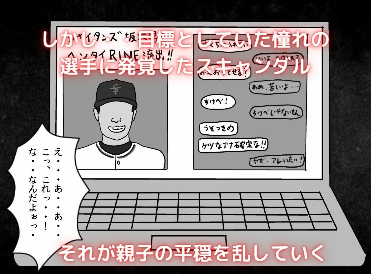 サンプル画像3:近親相姦物語 ケツ穴を確定された熟母(母子相姦の記録) [d_248165]