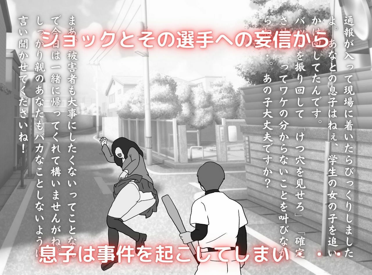 サンプル画像4:近親相姦物語 ケツ穴を確定された熟母(母子相姦の記録) [d_248165]