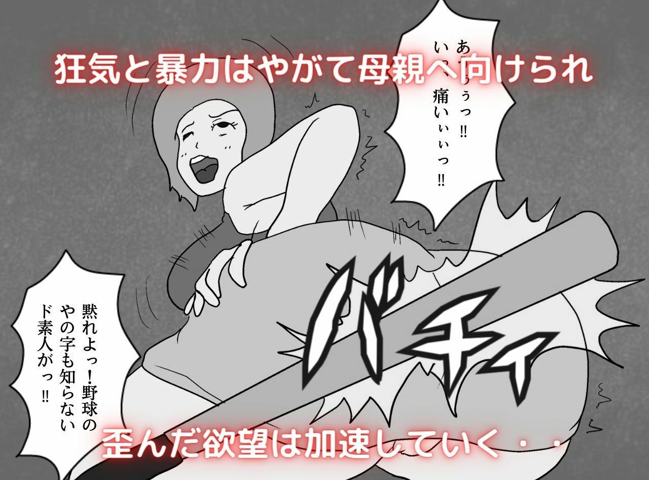 サンプル画像5:近親相姦物語 ケツ穴を確定された熟母(母子相姦の記録) [d_248165]