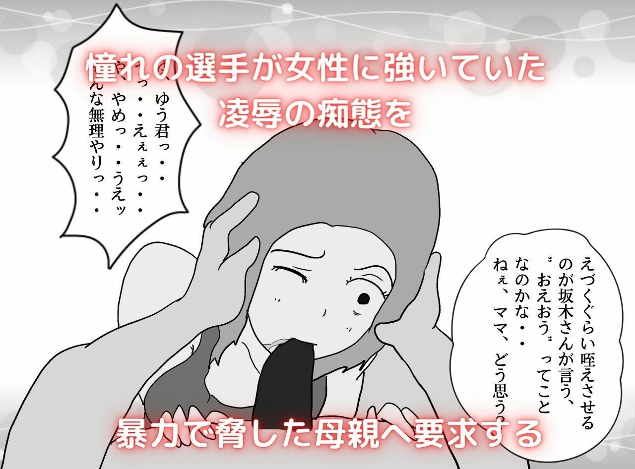 近親相姦物語 ケツ穴を確定された熟母のサンプル画像 6
