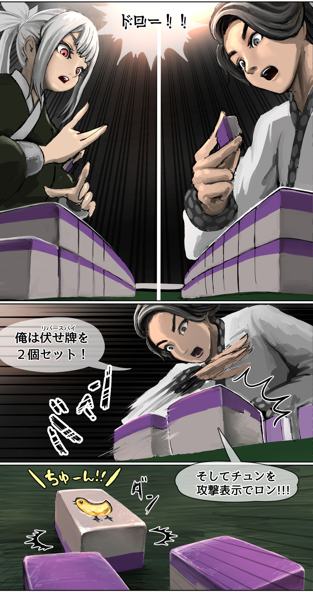 サンプル画像2:脱衣雀士タケル この漫画は麻雀漫画ではありません(amimepu) [d_248182]