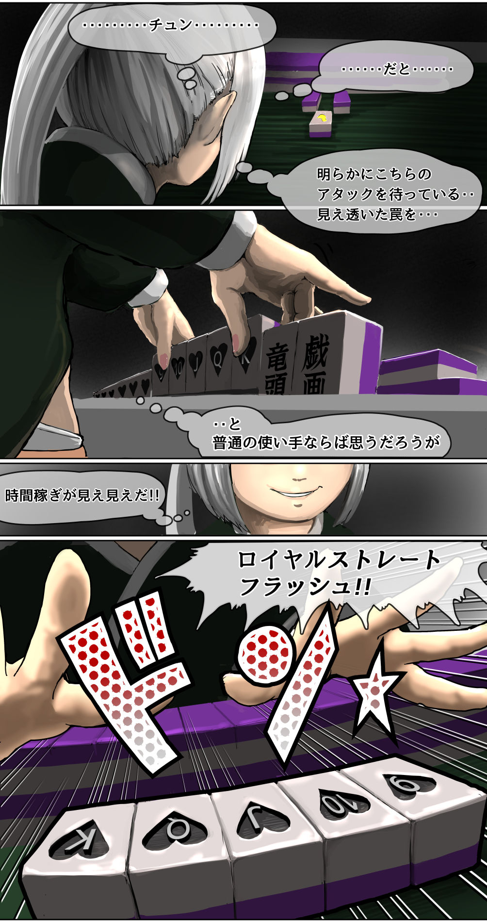 サンプル画像3:脱衣雀士タケル この漫画は麻雀漫画ではありません(amimepu) [d_248182]