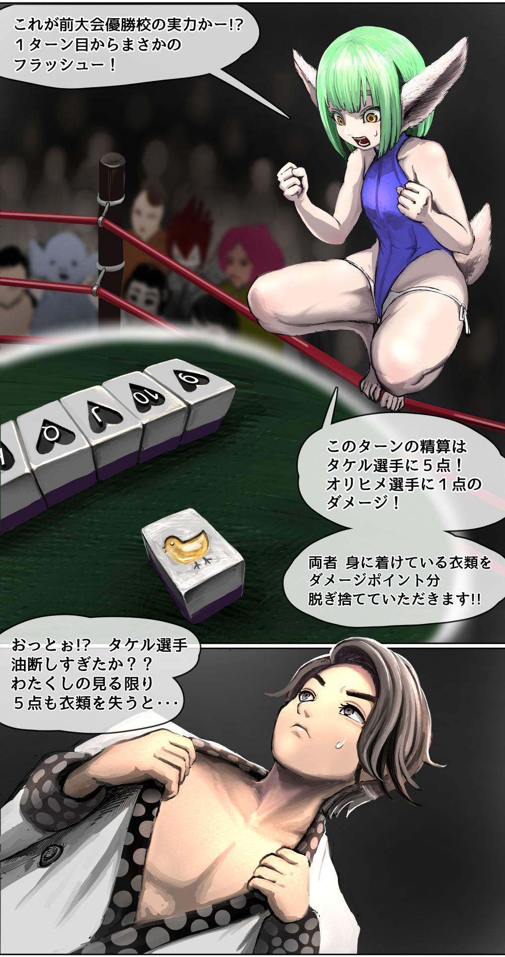 サンプル画像4:脱衣雀士タケル この漫画は麻雀漫画ではありません(amimepu) [d_248182]