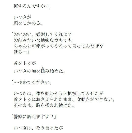 サンプル画像1:復讐代行女子校生 放課後エンジェルズ(いじめっ娘通信) [d_248201]