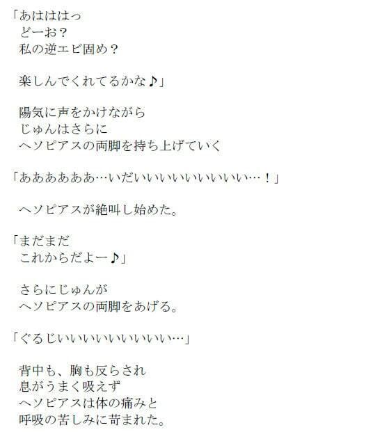 サンプル画像2:復讐代行女子校生 放課後エンジェルズ(いじめっ娘通信) [d_248201]