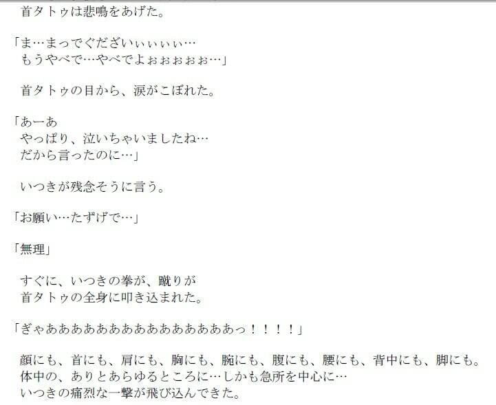 サンプル画像3:復讐代行女子校生 放課後エンジェルズ(いじめっ娘通信) [d_248201]