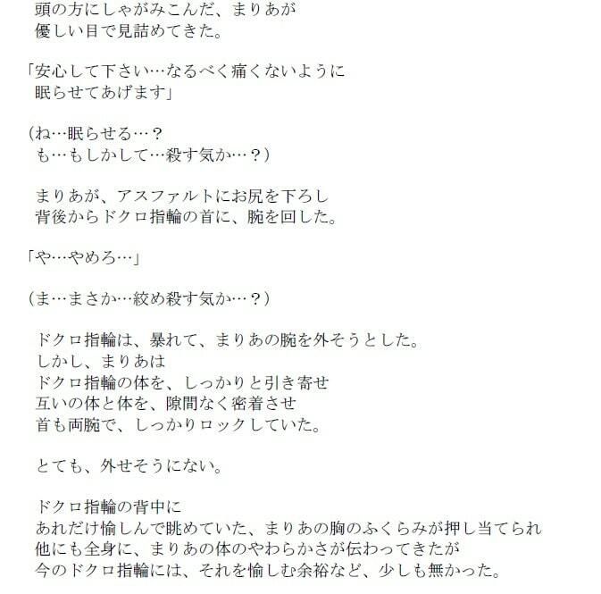 サンプル画像4:復讐代行女子校生 放課後エンジェルズ(いじめっ娘通信) [d_248201]