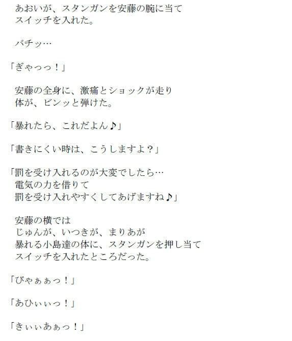 サンプル画像5:復讐代行女子校生 放課後エンジェルズ(いじめっ娘通信) [d_248201]