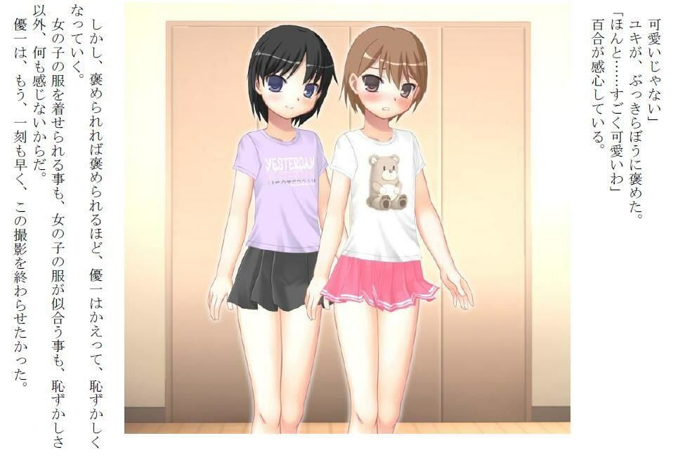 サンプル画像1:美少女タレントの少年玩具〜強●女装モデル優子〜(いじめっ娘通信) [d_248203]