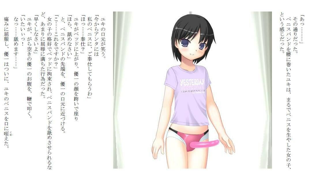 サンプル画像2:美少女タレントの少年玩具〜強●女装モデル優子〜(いじめっ娘通信) [d_248203]