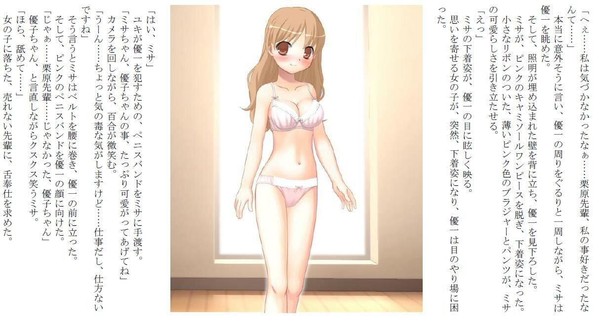 サンプル画像5:美少女タレントの少年玩具〜強●女装モデル優子〜(いじめっ娘通信) [d_248203]