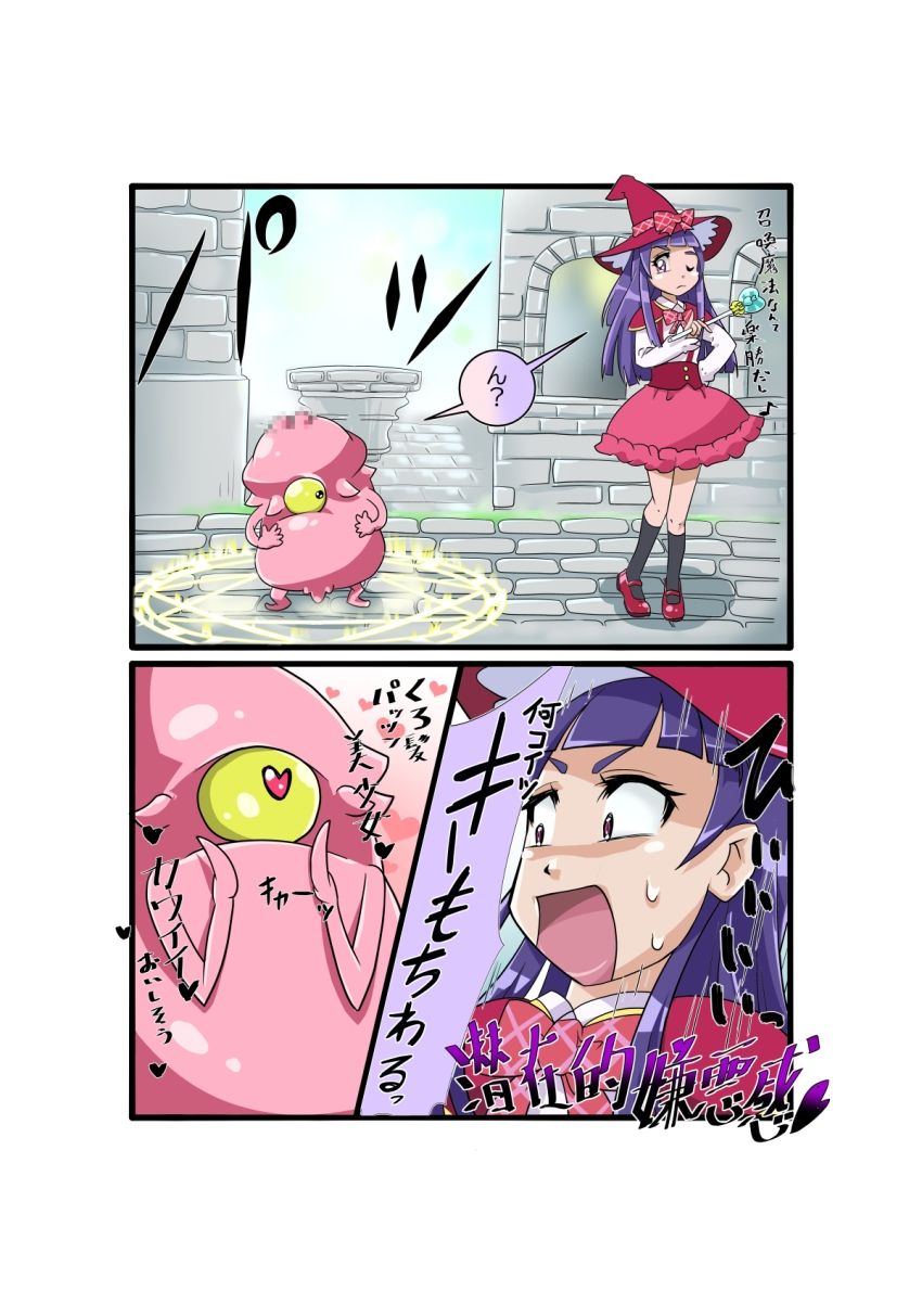 サンプル画像2:ボコォッとボテキュアxマーラ様の嫁(うさらすく) [d_248232]