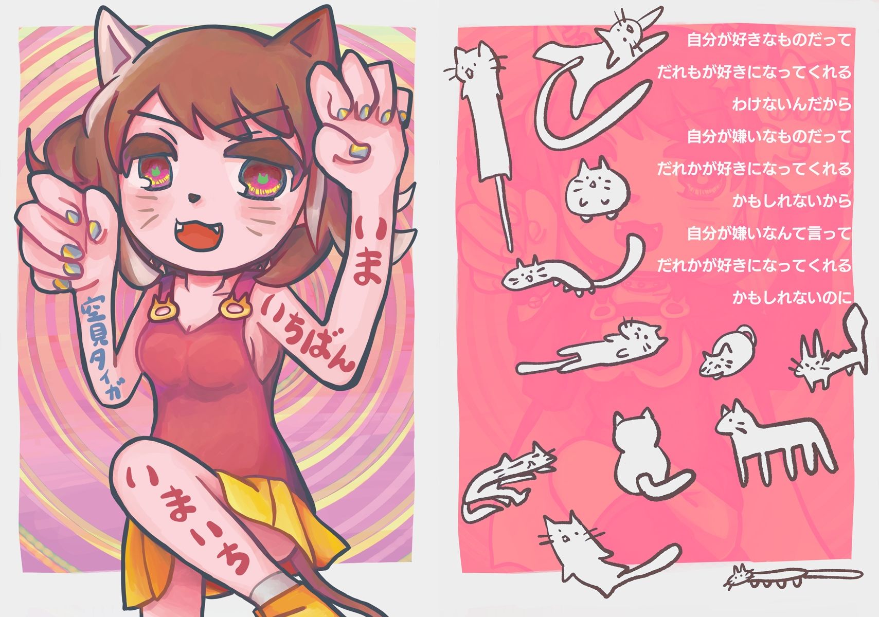 サンプル画像1:いまいちばんいまいち(やわらかよだつ) [d_248239]