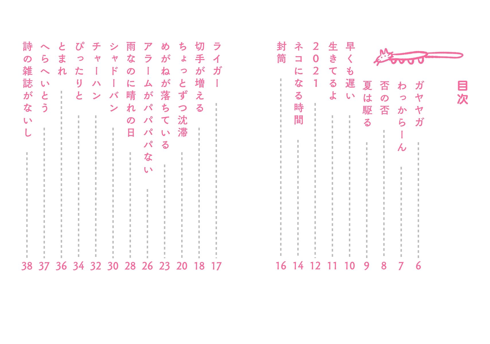 サンプル画像2:いまいちばんいまいち(やわらかよだつ) [d_248239]