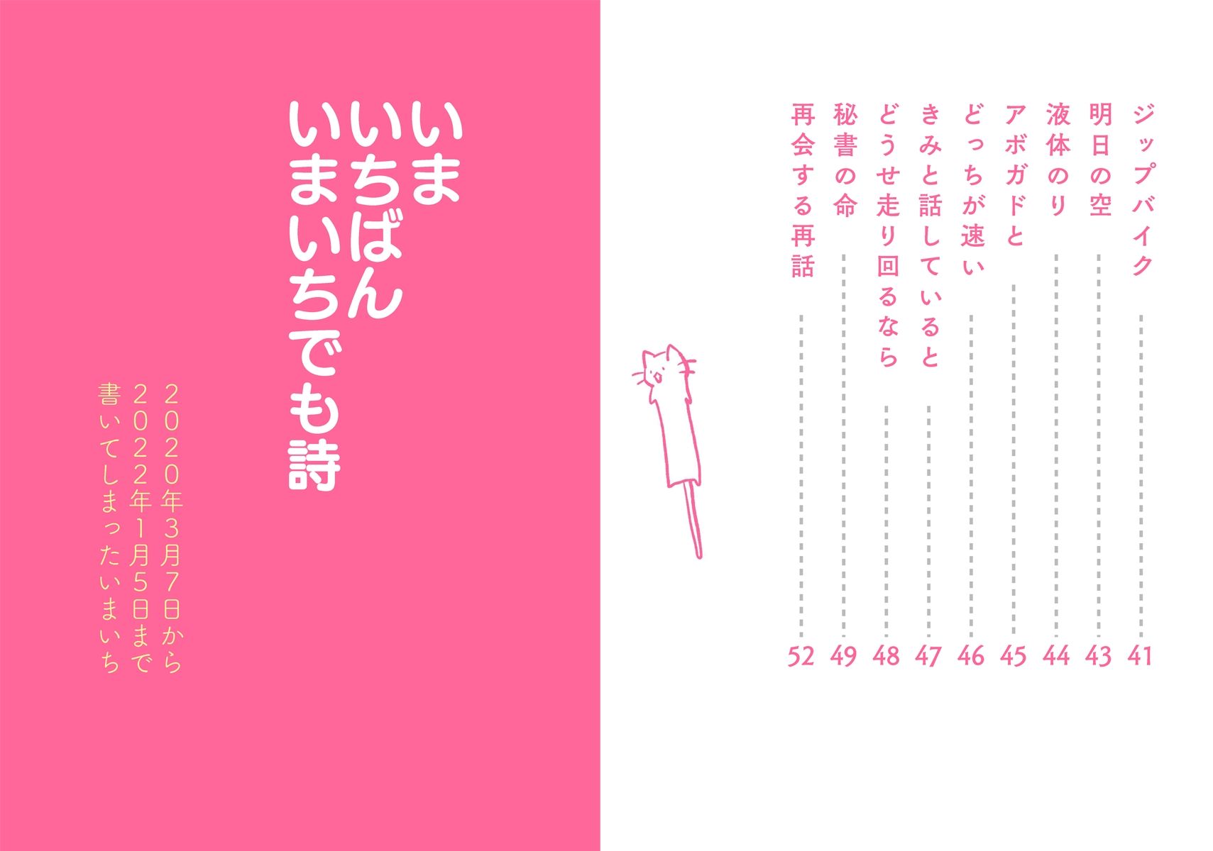 サンプル画像3:いまいちばんいまいち(やわらかよだつ) [d_248239]