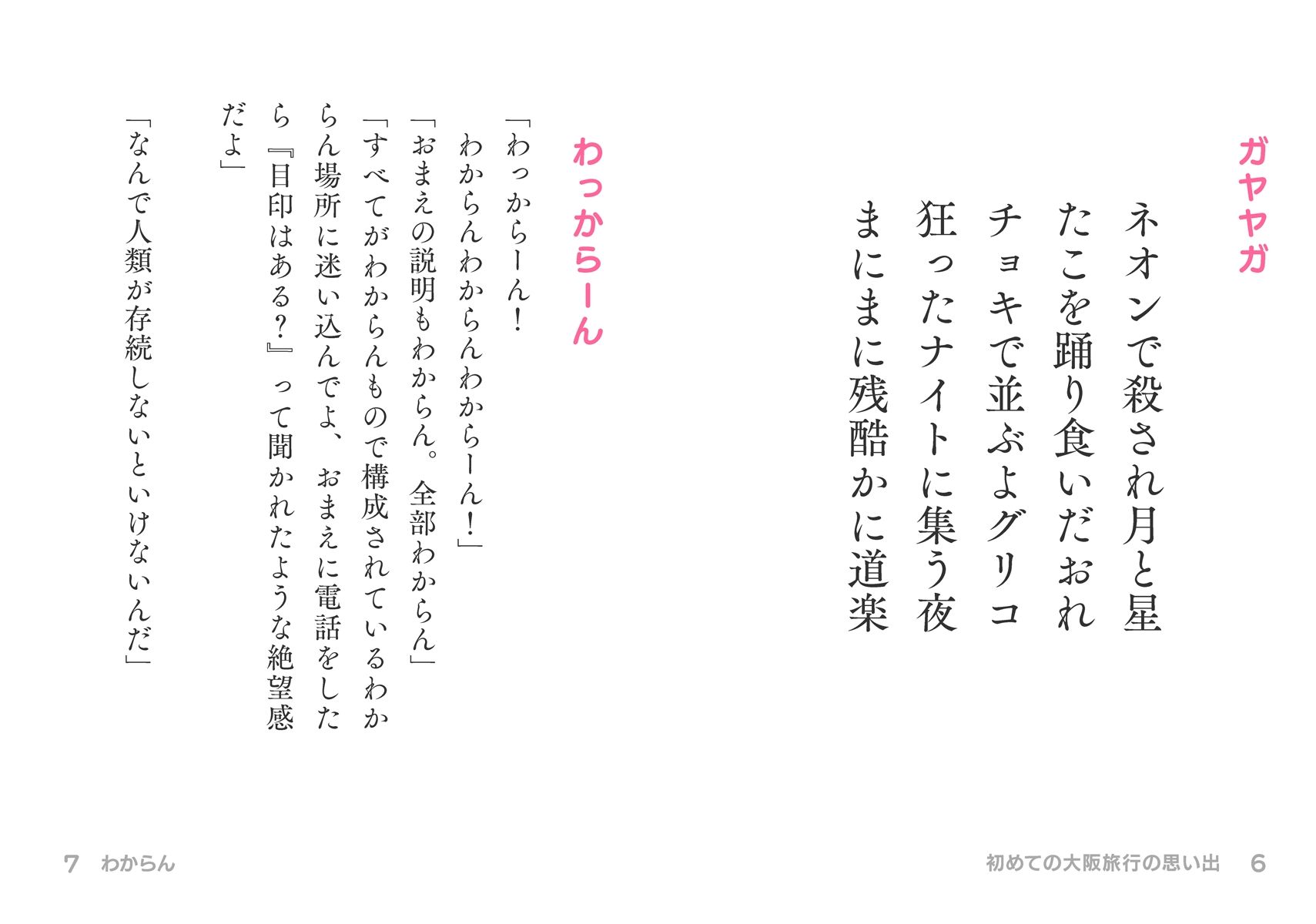 サンプル画像4:いまいちばんいまいち(やわらかよだつ) [d_248239]