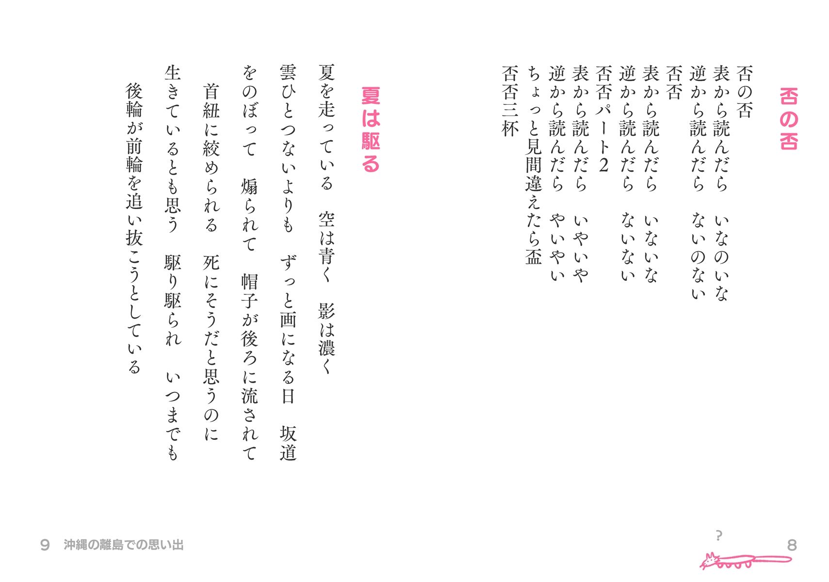 サンプル画像5:いまいちばんいまいち(やわらかよだつ) [d_248239]