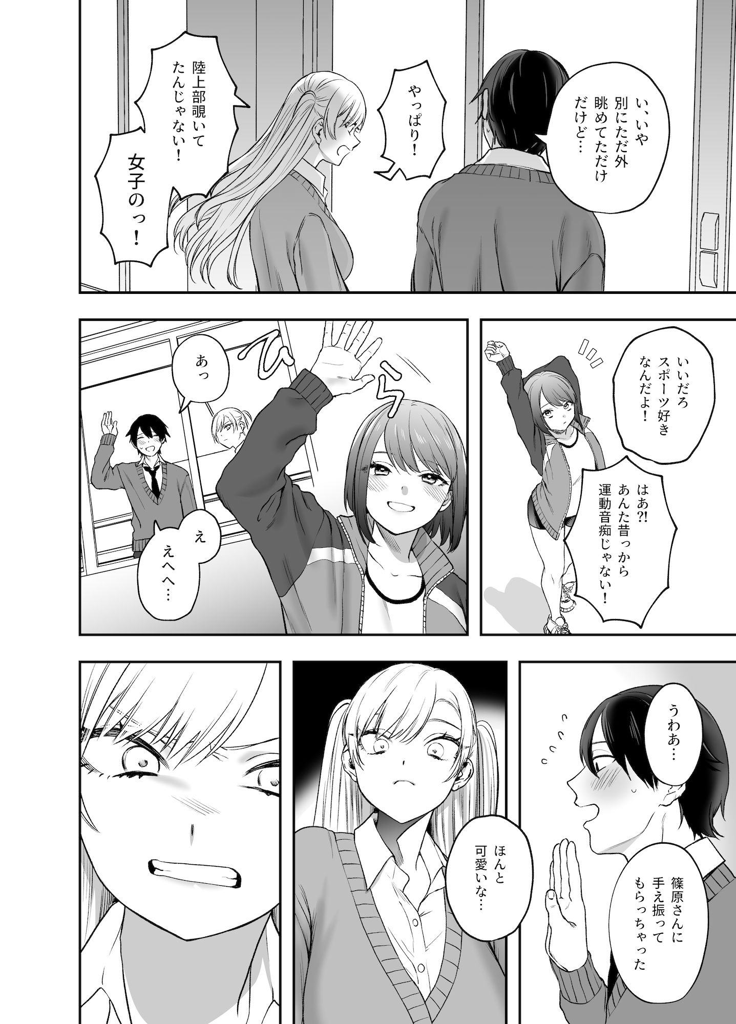 サンプル画像2:ツンデレ暴力ヒロインを真の暴力でわからせるッ！(メガブラック) [d_248253]