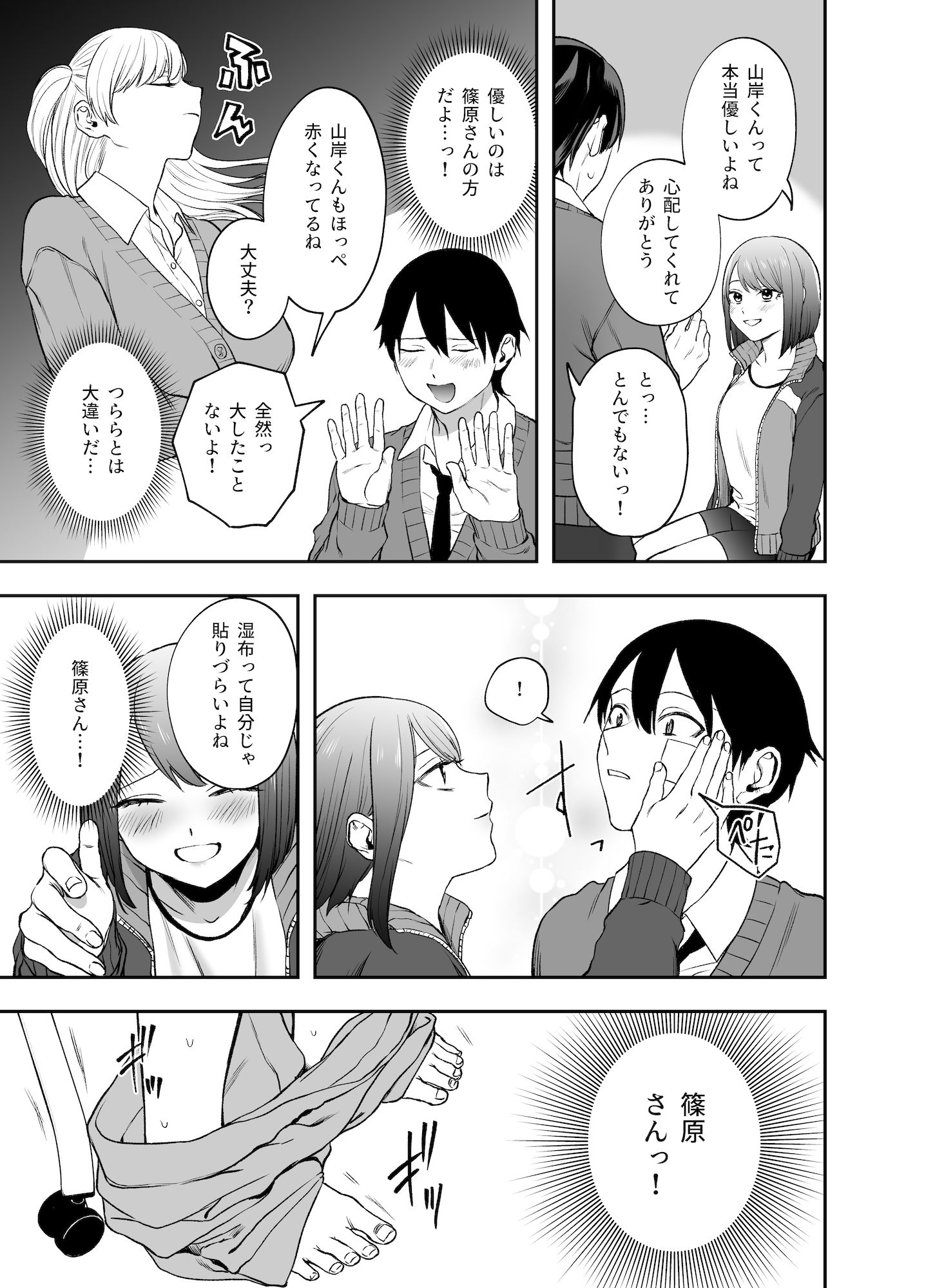 サンプル画像4:ツンデレ暴力ヒロインを真の暴力でわからせるッ！(メガブラック) [d_248253]