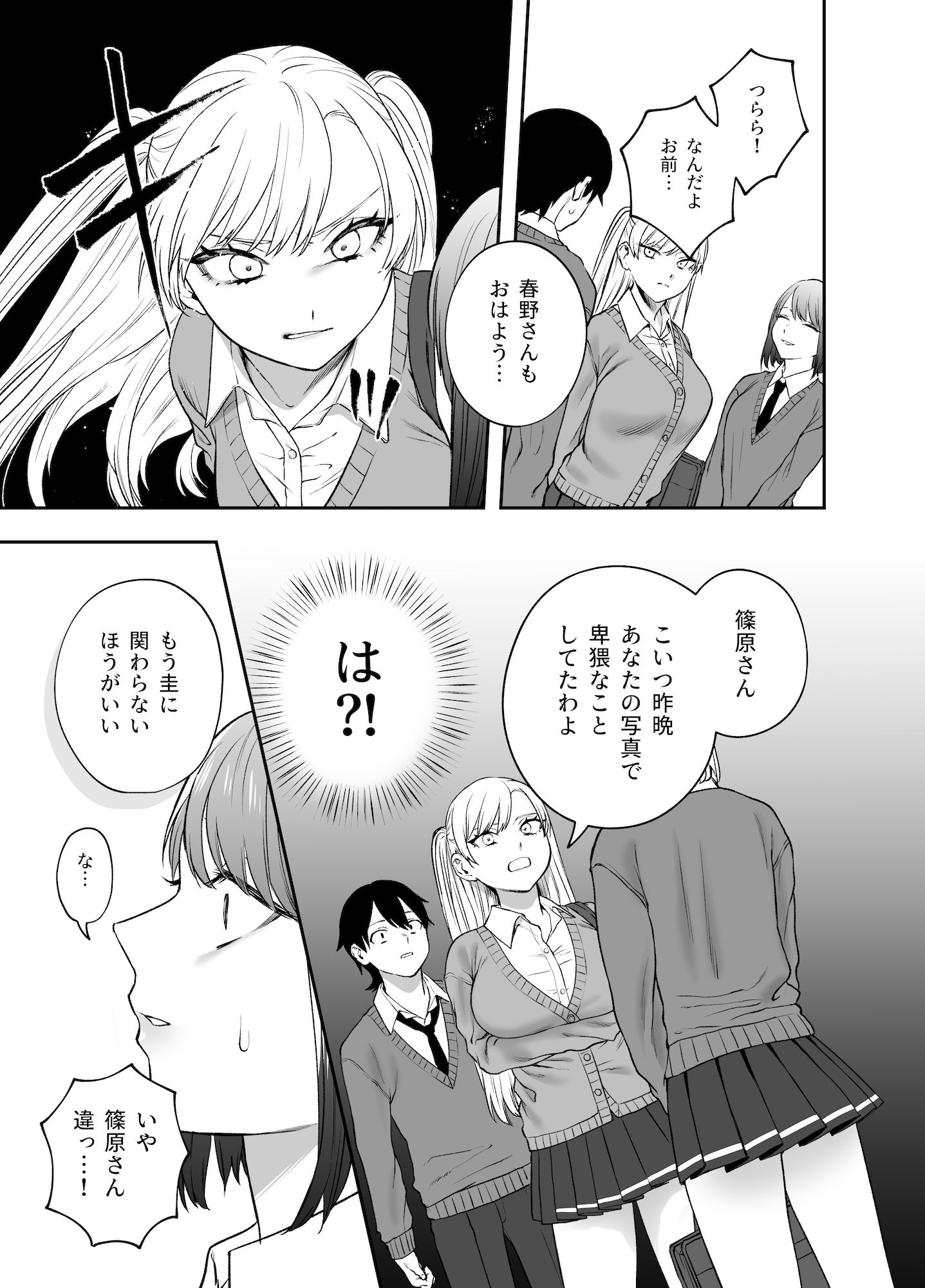 サンプル画像6:ツンデレ暴力ヒロインを真の暴力でわからせるッ！(メガブラック) [d_248253]