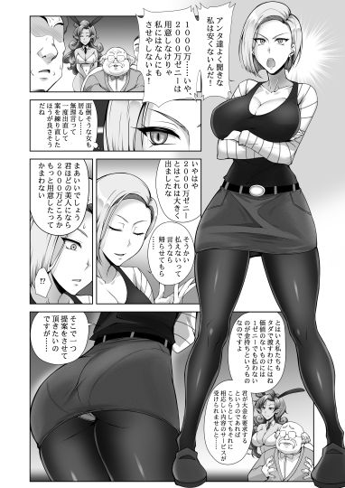 サンプル画像1:最強ママは稼ぎたい(姫玖屋) [d_248254]