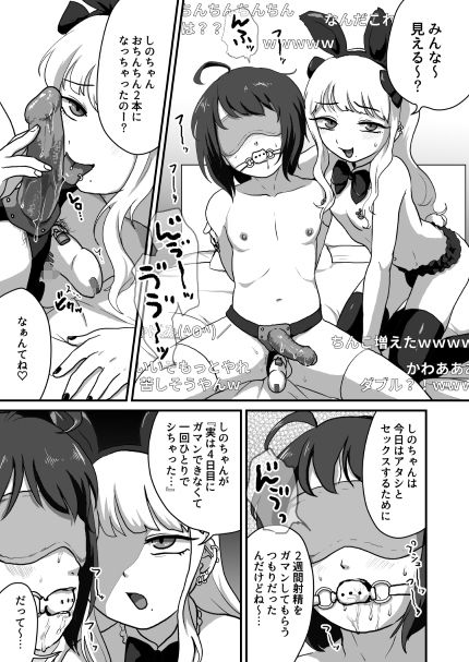 サンプル画像2:悪い子はおちんちん使えません(男の子で遊ぼう) [d_248263]