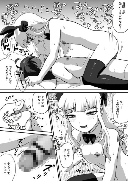 サンプル画像5:悪い子はおちんちん使えません(男の子で遊ぼう) [d_248263]