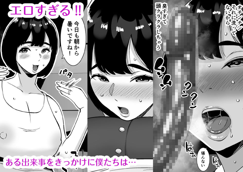 サンプル画像2:僕のマンションにはエロい人妻しかいない！！ 〜明るい欲求不満 美人受付嬢 野崎瞳〜(すめるすらいく) [d_248281]