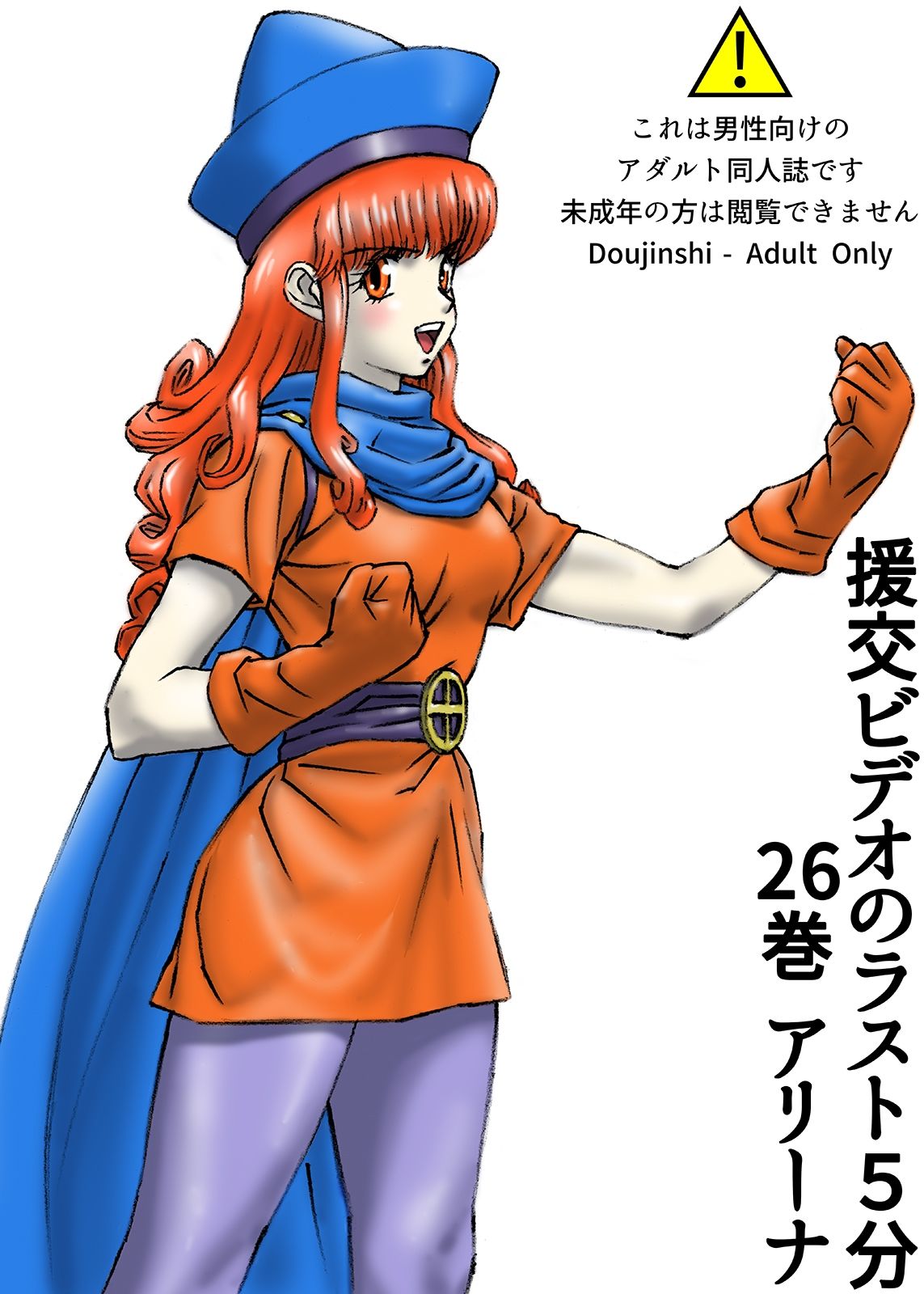 サンプル画像1:援交ビデオのラスト5分 26巻 アリーナ(ぴつが堂) [d_248289]