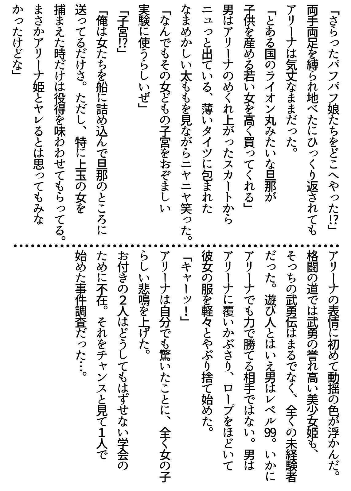サンプル画像2:援交ビデオのラスト5分 26巻 アリーナ(ぴつが堂) [d_248289]