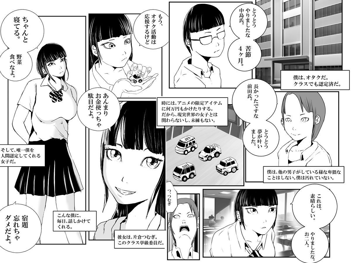 サンプル画像1:【片想い】つむぎがドS男に調教されてた。【前編】(高杉 ロキ) [d_248298]