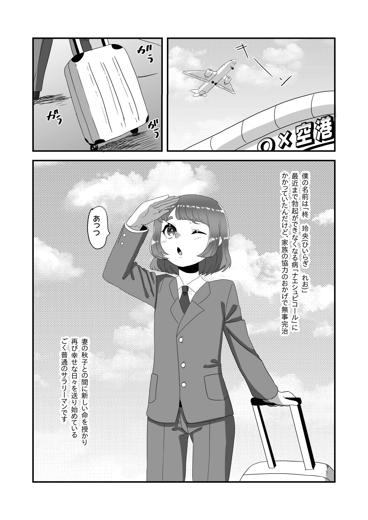 サンプル画像2:ふたなり家族のパパ治療日誌番外編〜バニー親娘相姦〜(日々草話) [d_248323]