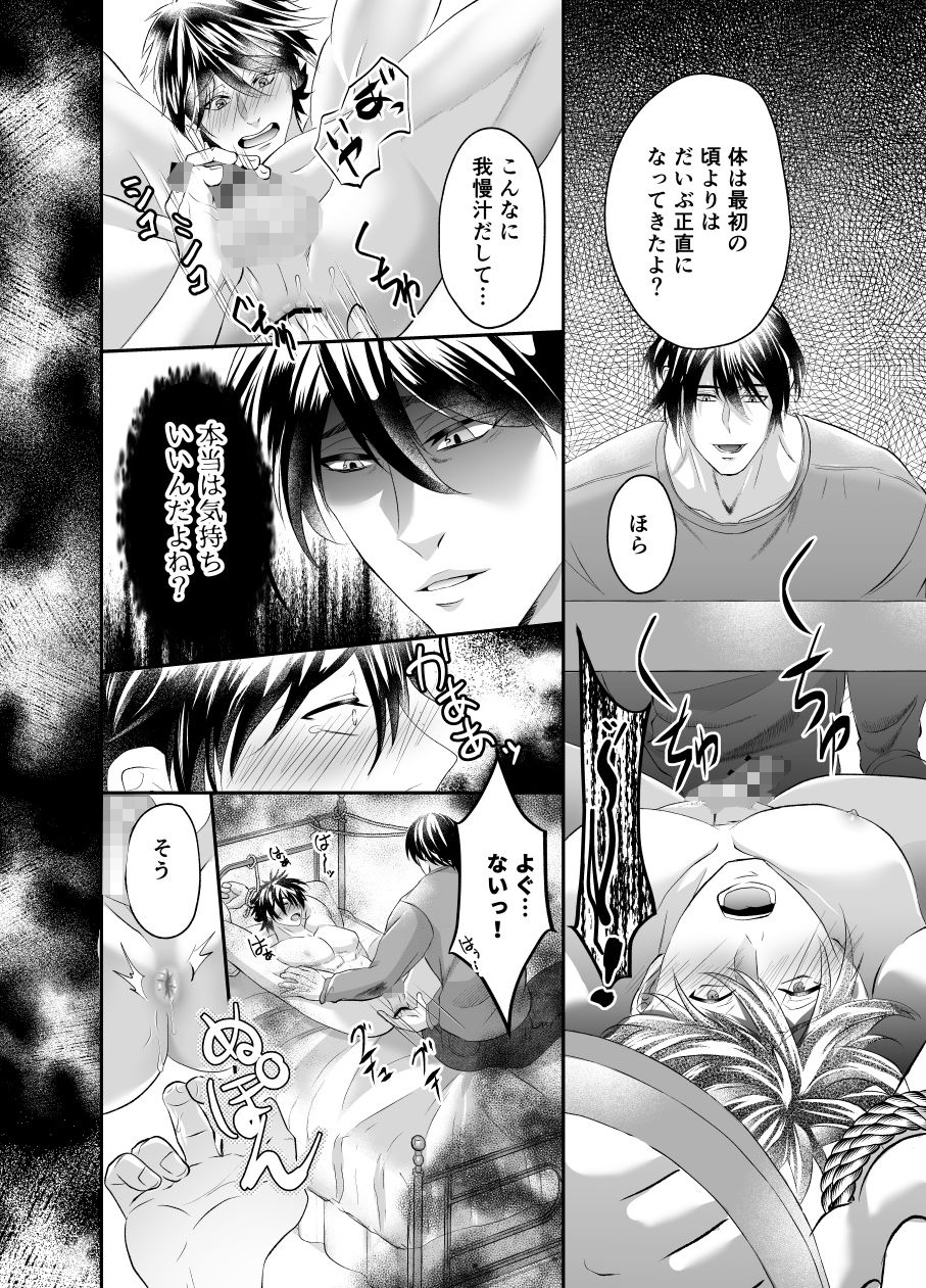 ヤンホモ弟が兄を調教でSEX中毒にしちゃいました