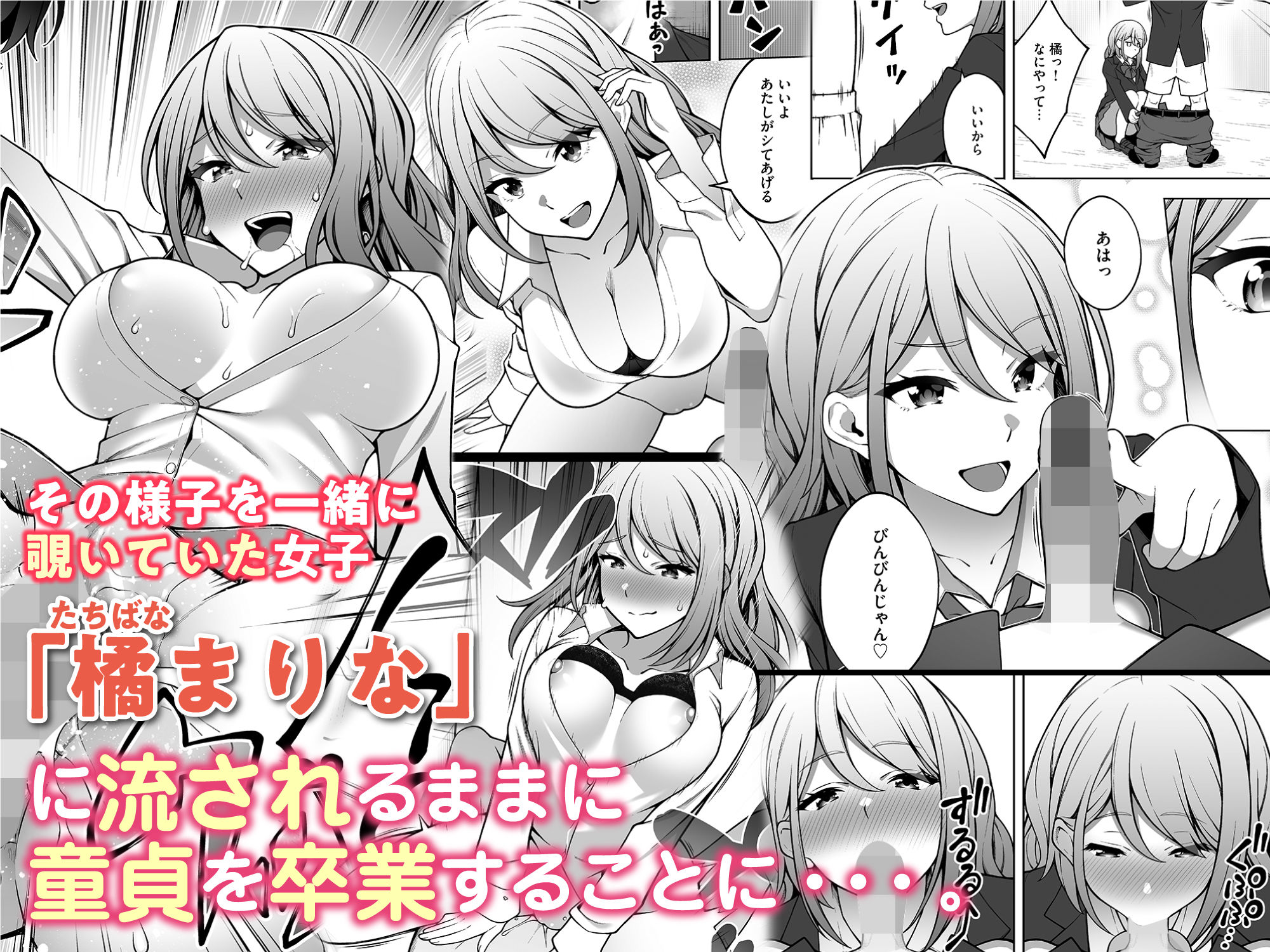 サンプル画像2:同じグループの陽キャヤリチンに仲良い女たちを喰われる陰キャの僕(りふれぼコミック) [d_248340]