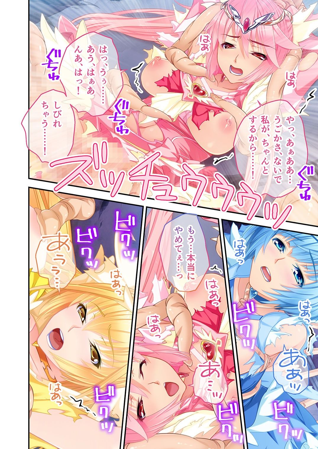 サンプル画像1:連敗触手怪人が常勝魔法少女に勝ってみた件 〜上司も部下もヒロインも、オレの触手に逆らえない〜(どろっぷす！) [d_248342]