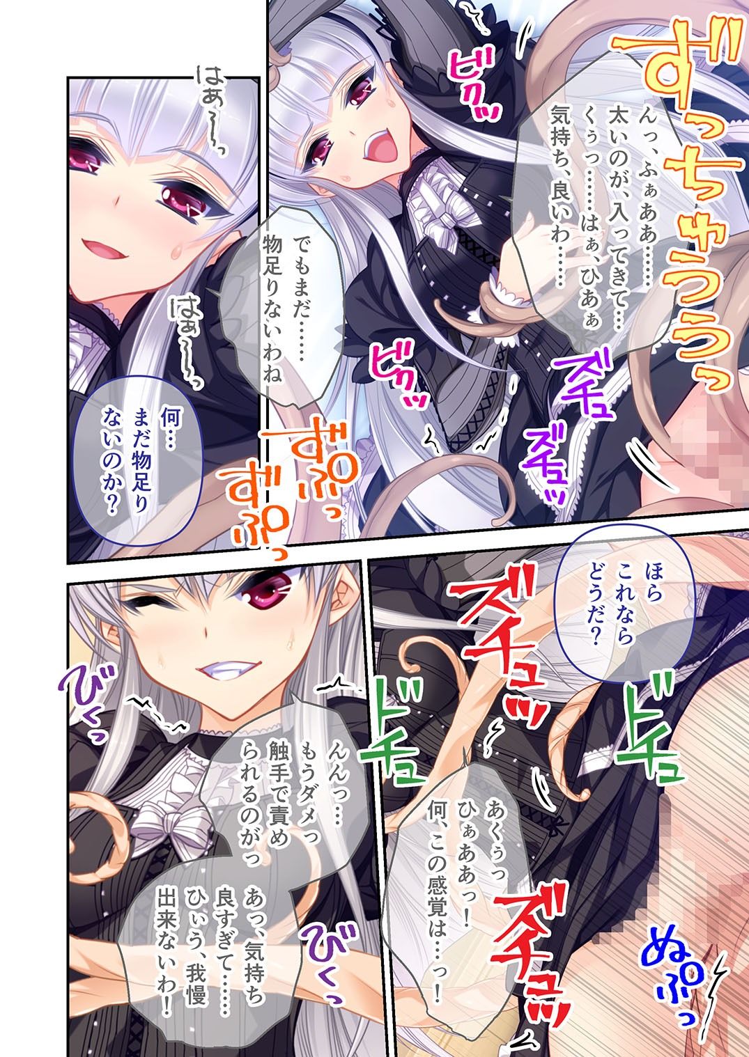 サンプル画像2:連敗触手怪人が常勝魔法少女に勝ってみた件 〜上司も部下もヒロインも、オレの触手に逆らえない〜(どろっぷす！) [d_248342]