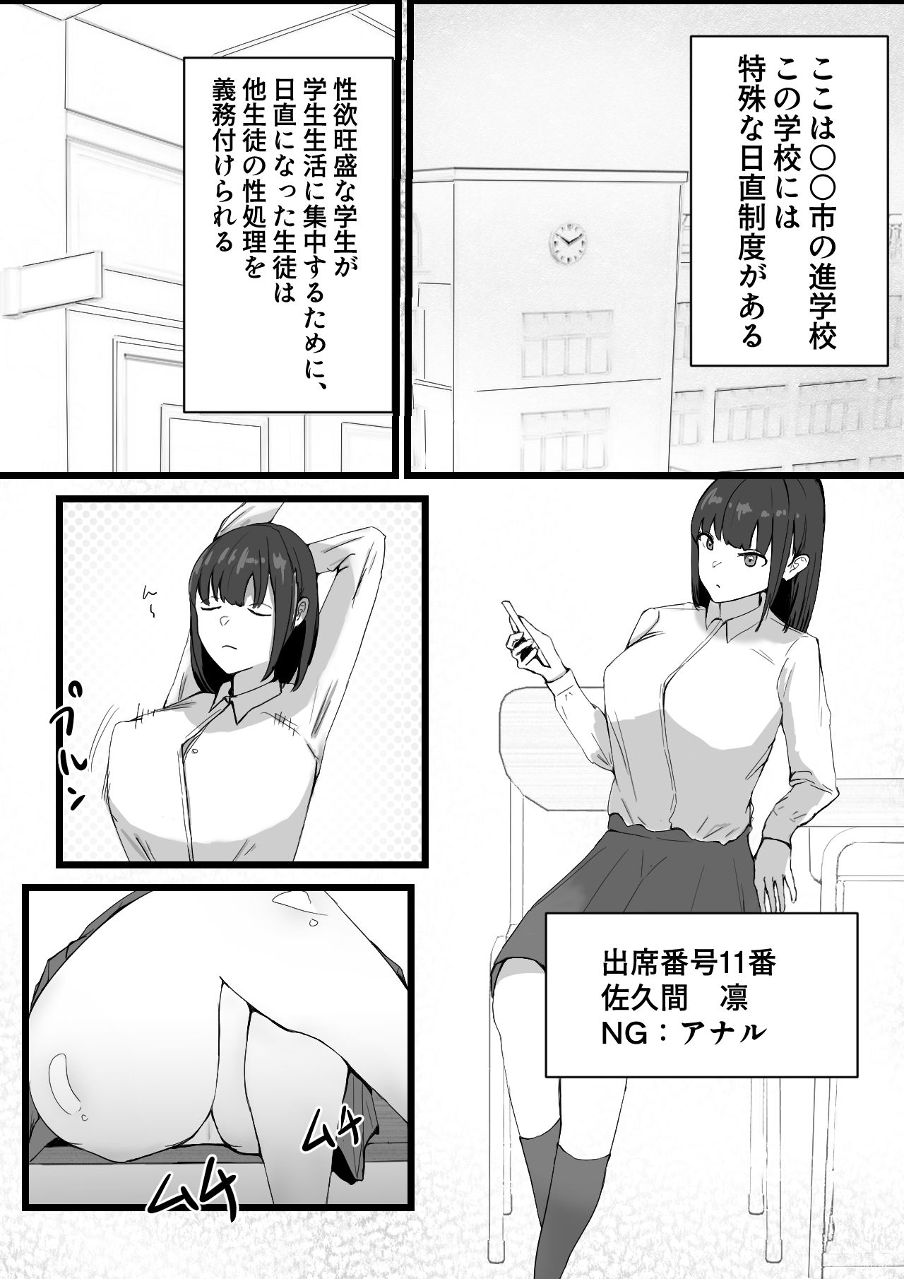 サンプル画像1:性処理は日直の仕事です(裏あいおい開発室) [d_248345]