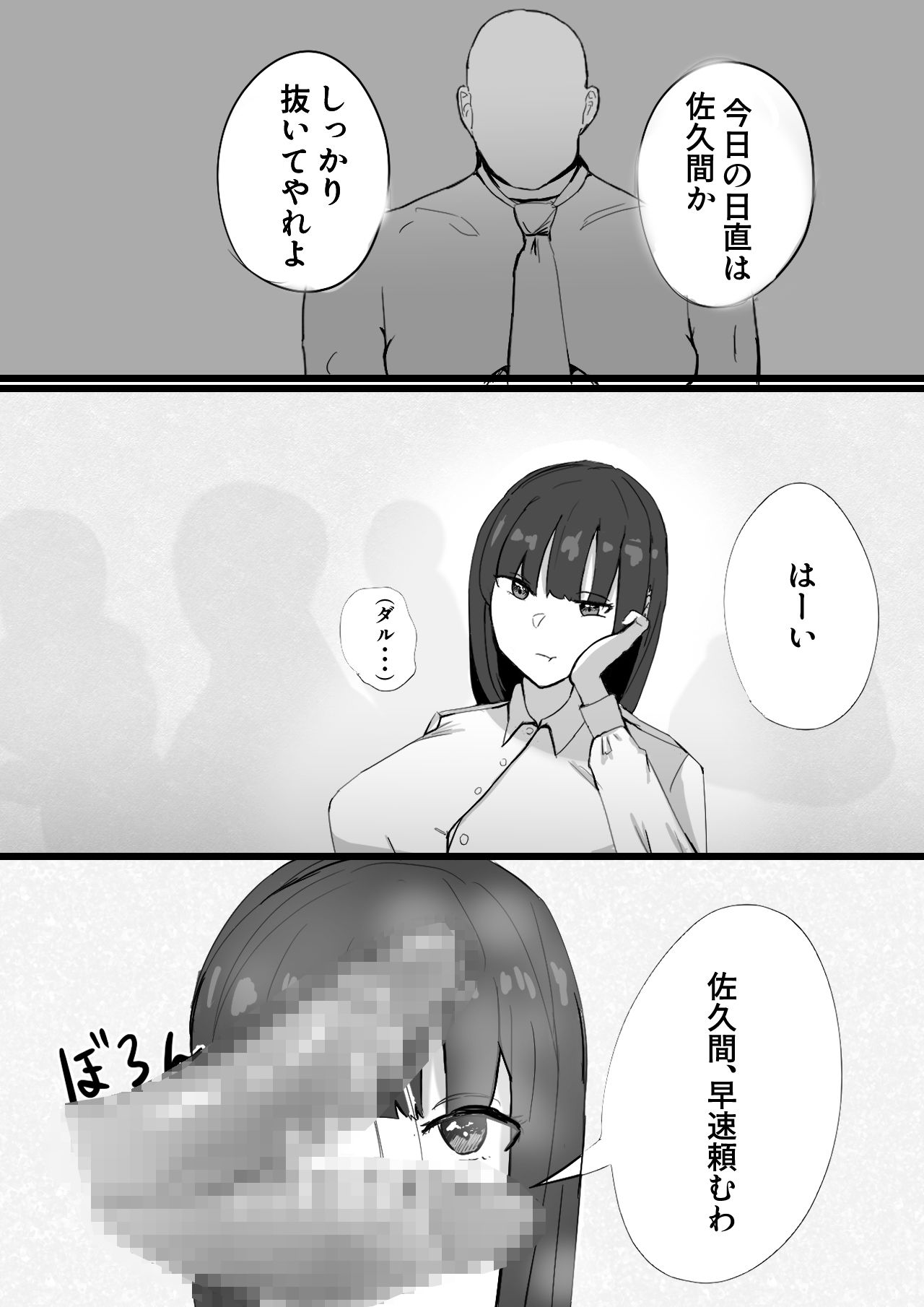 サンプル画像2:性処理は日直の仕事です(裏あいおい開発室) [d_248345]