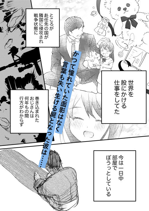 サンプル画像2:瓦礫の下(スガラ屋) [d_248354]