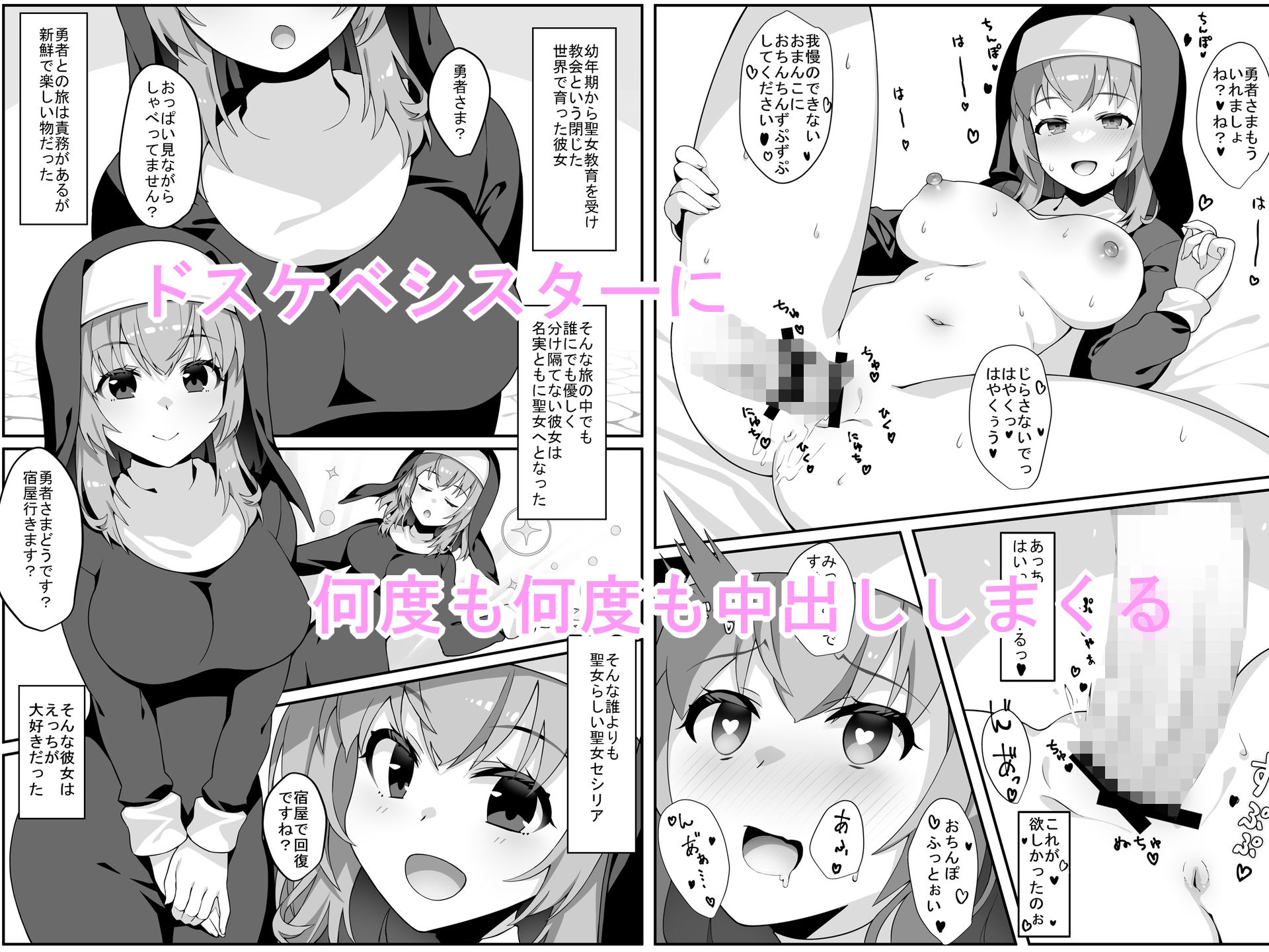 サンプル画像1:勇者様！勇者様！宿屋ですよ！(黄ばんだごはん) [d_248364]