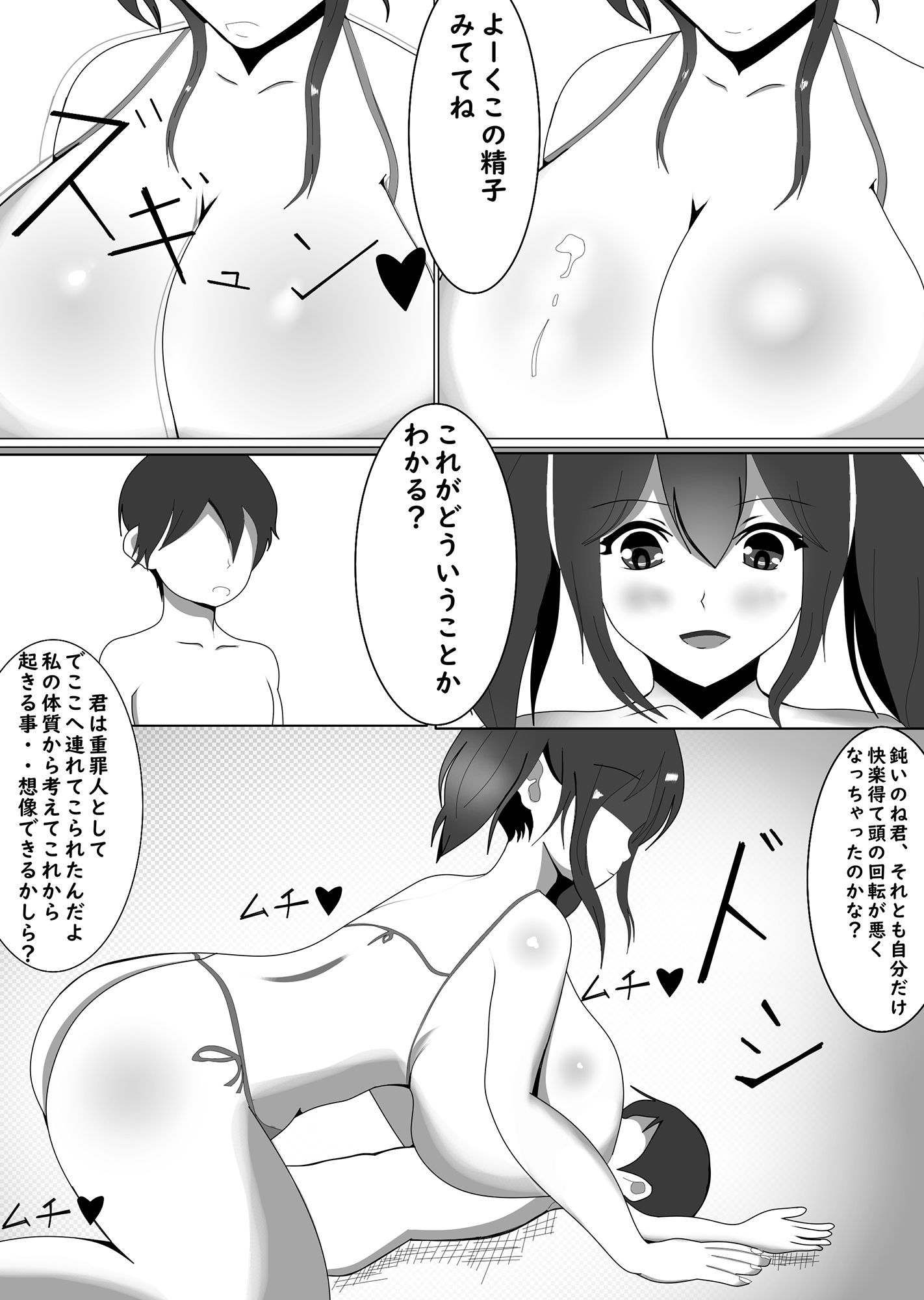 サンプル画像1:胎内処刑(みゅね) [d_248379]