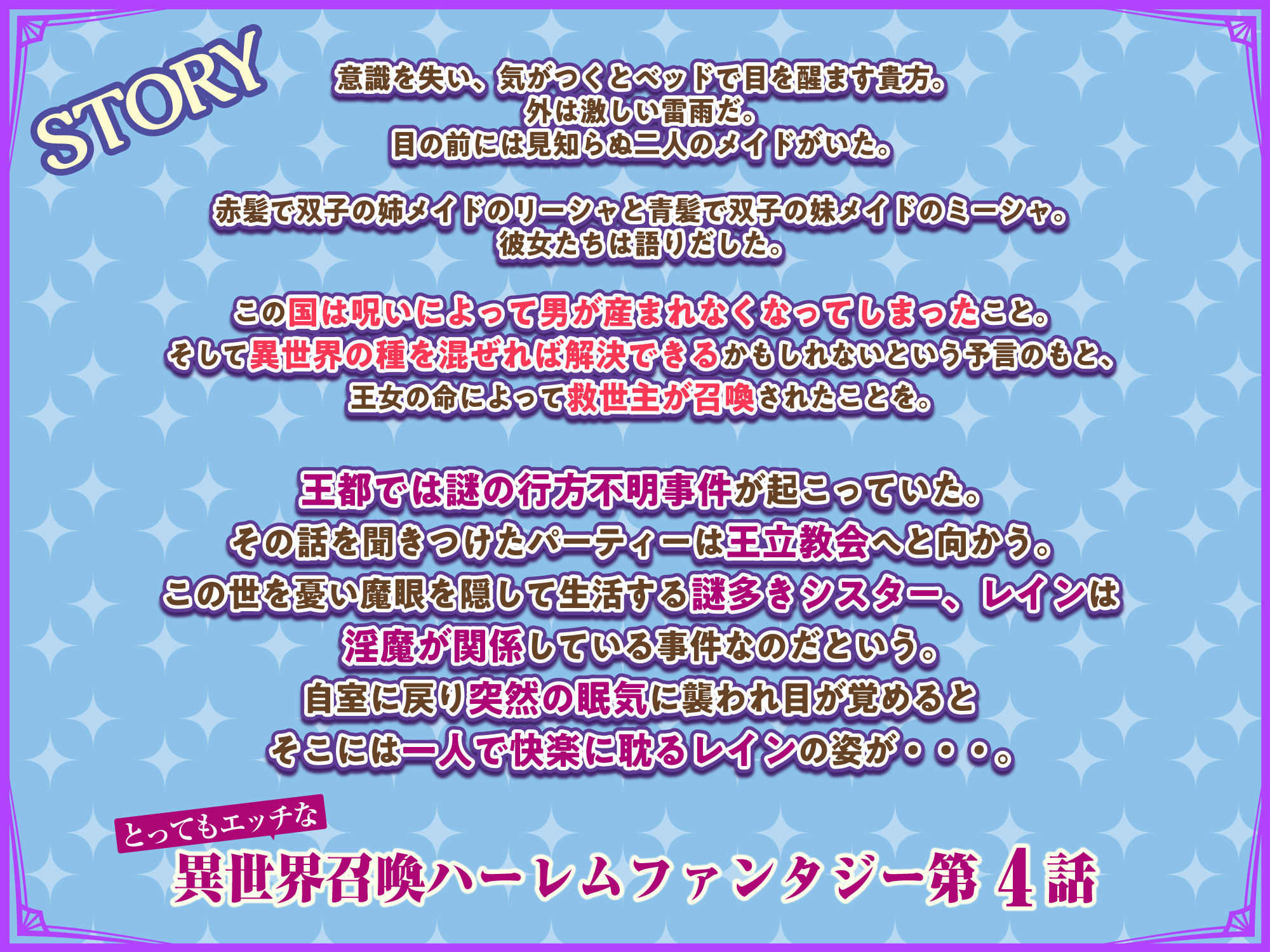 サンプル画像5:淫乱サキュバスと穢れなきシスターをパーティで籠絡して子作りハーレムエッチ〜男が産まれない異世界へ召喚された俺がヒロインを充てがわれて子作りエッチ4〜(りふれぼコミック) [d_248411]