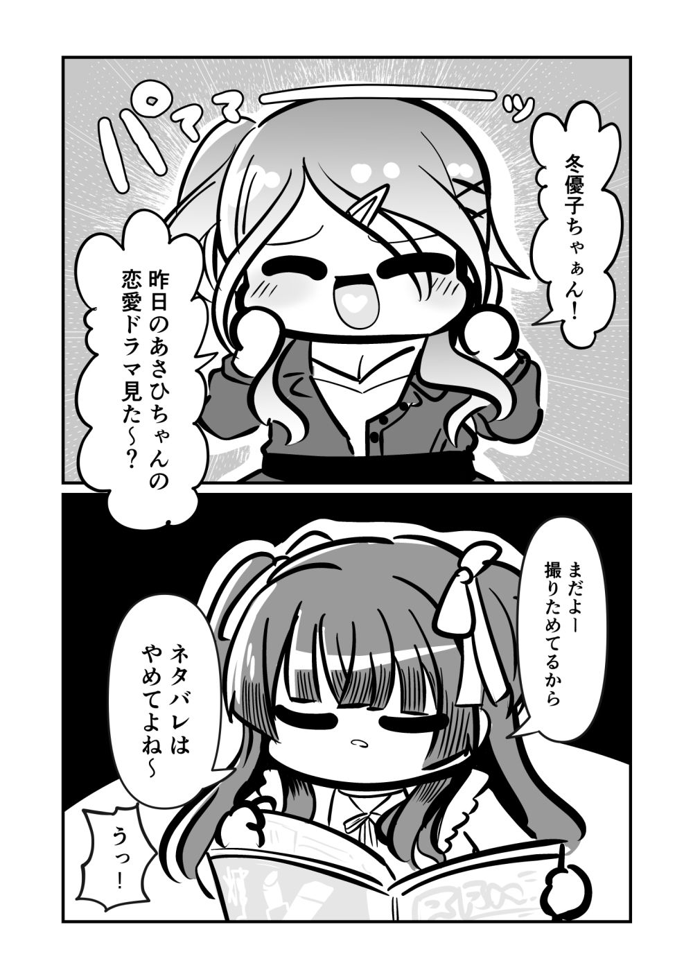 サンプル画像2:あさふゆ横恋慕(キノコの森) [d_248420]